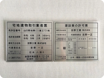 許可証